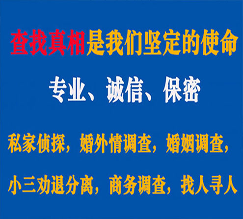 关于郁南卫家调查事务所